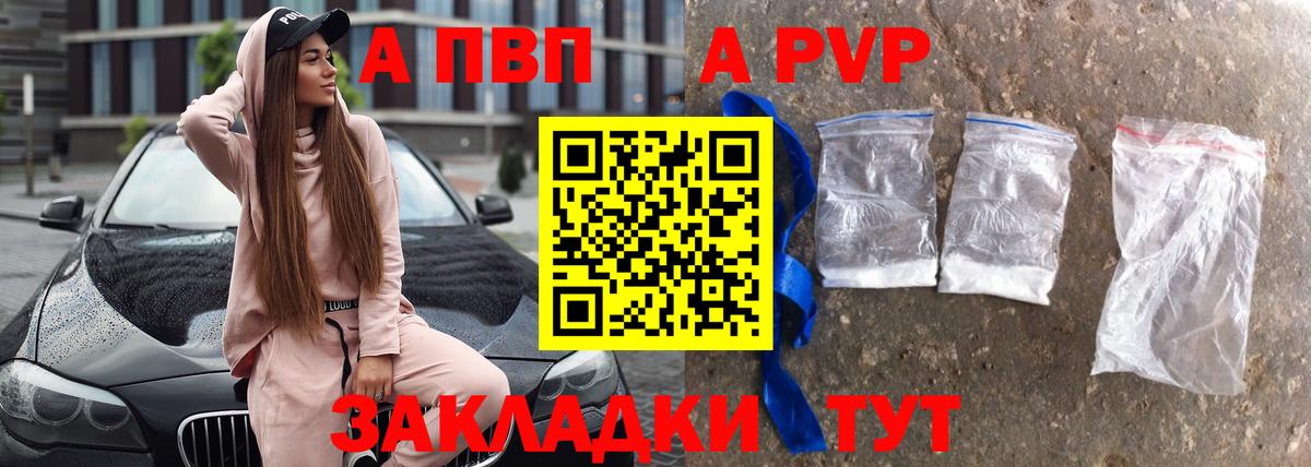 Алексеевка  A-PVP СК КРИС  А ПВП  Вход с VPN  Alpha PVP Соль 