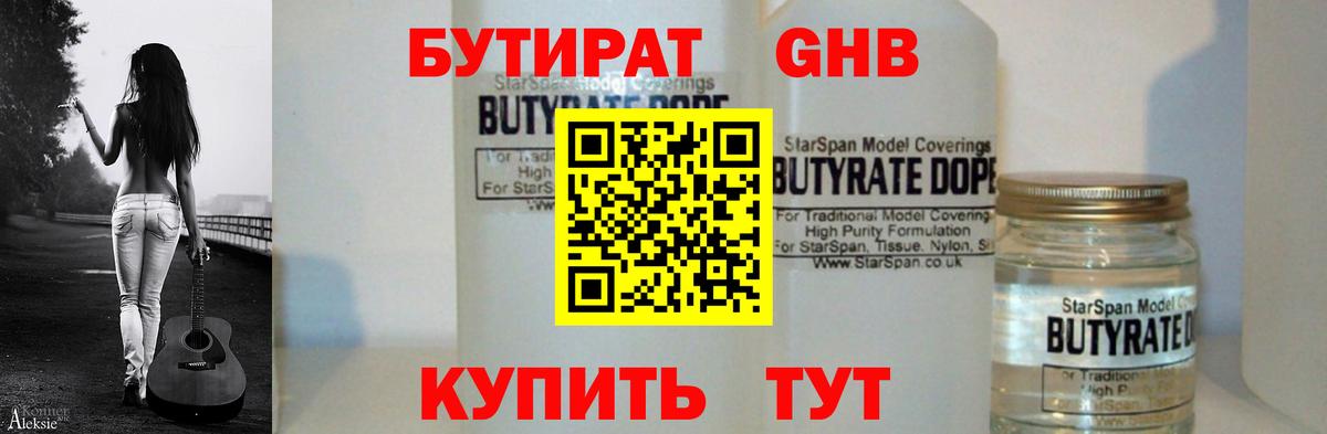 Алексеевка  Бутират  Вход с VPN  Бутират 1.4BDO 