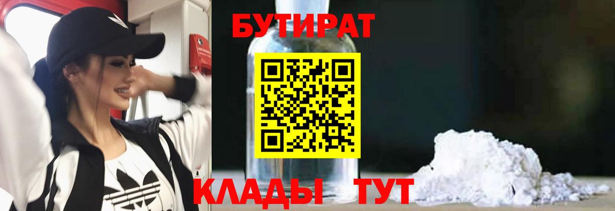 Бутират GHB Алексеевка