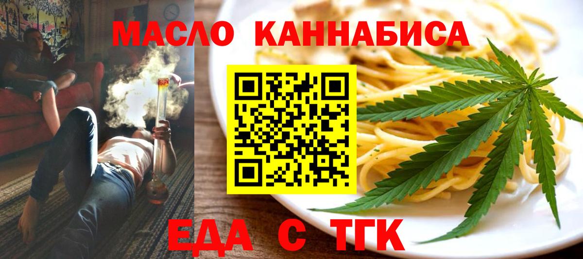Cannafood конопля Алексеевка