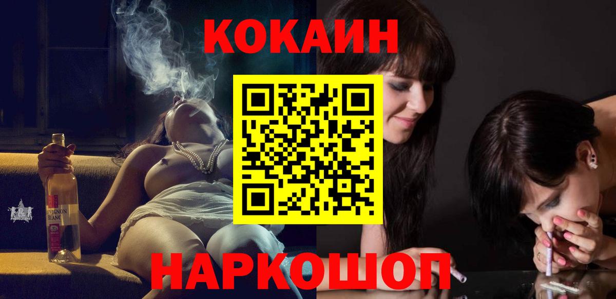 Кокаин Колумбийский  Вход с VPN  Cocaine 99%  Алексеевка 