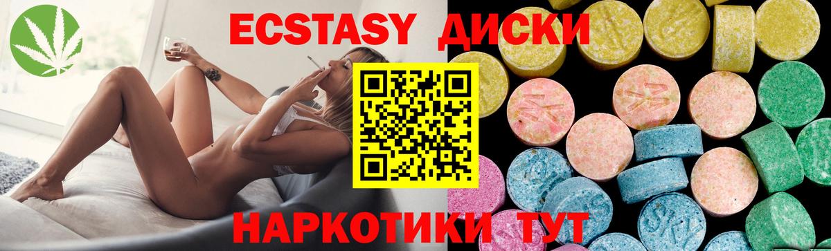 Ecstasy Дубай  Вход с VPN  Экстази таблы  Алексеевка 