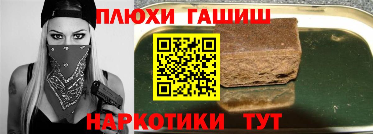 ГАШ гашик Алексеевка