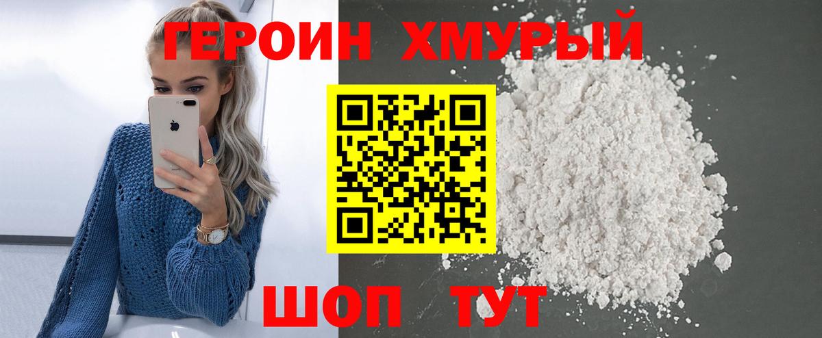 Алексеевка  ГЕРОИН VHQ  Вход с VPN 