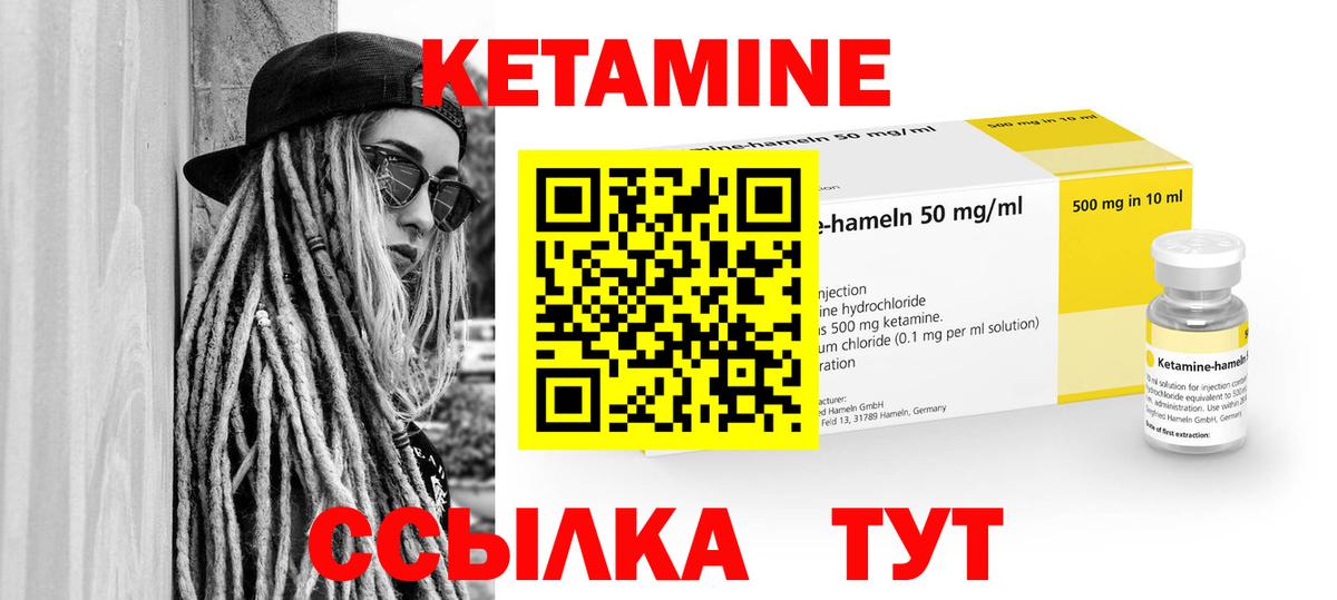 КЕТАМИН VHQ  Вход с VPN  Алексеевка  Кетамин VHQ 