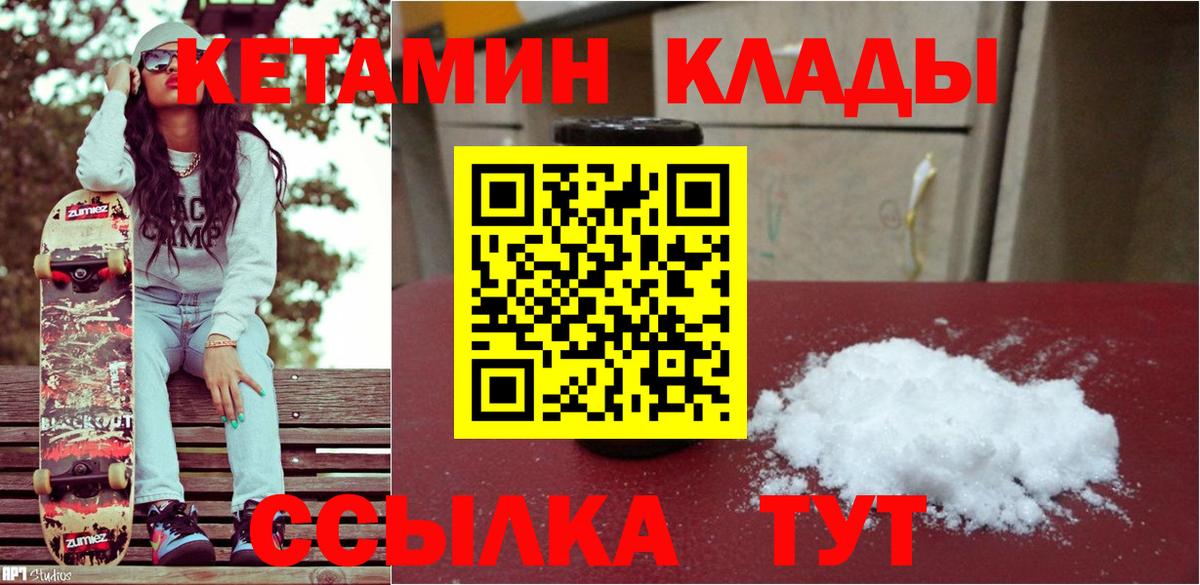 Кетамин VHQ Алексеевка