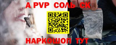 альфа пвп VHQ Ставрополь