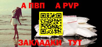 альфа пвп VHQ Ставрополь