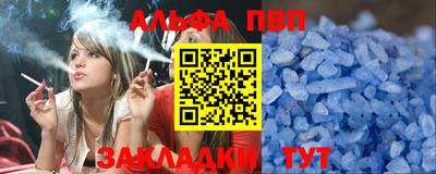 альфа пвп VHQ Ставрополь