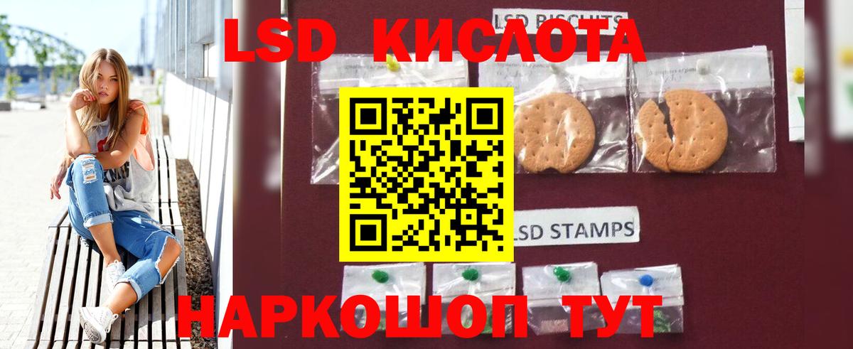 ЛСД экстази кислота  Лсд 25 экстази кислота  Вход с VPN  Алексеевка 