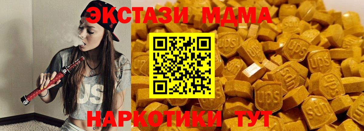 МДМА  МДМА Molly  Алексеевка  Вход с VPN  МДМА VHQ 