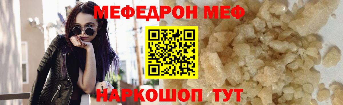 Мефедрон мука Алексеевка