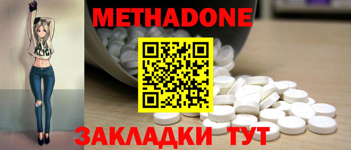 МЕТАДОН VHQ Алексеевка