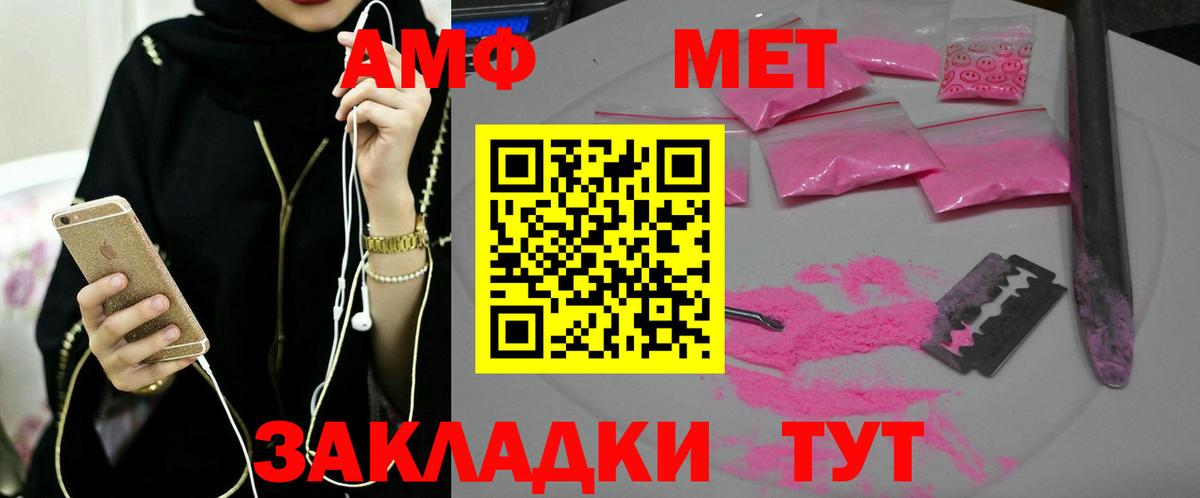 Метамфетамин мет  Метамфетамин мет  Метамфетамин  Вход с VPN  Алексеевка 