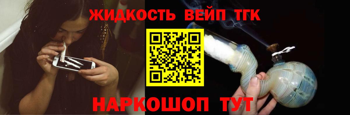 ТГК жижа Алексеевка